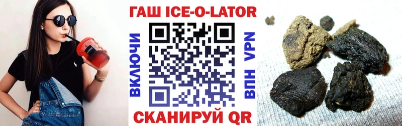 купить наркотики сайты  Кирсанов  Гашиш Ice-O-Lator 