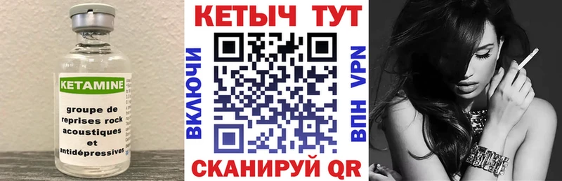 Кетамин ketamine  сайты даркнета формула  Кирсанов  hydra ONION 