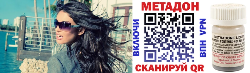 закладки  Кирсанов  Метадон methadone 